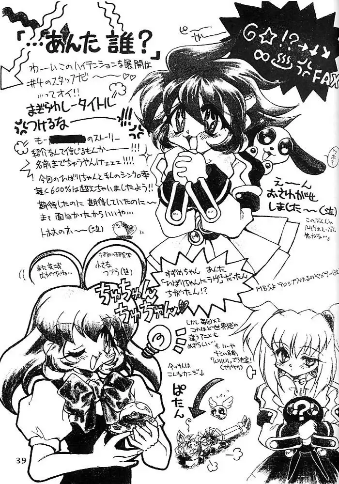 Kotori-tachi no Utage