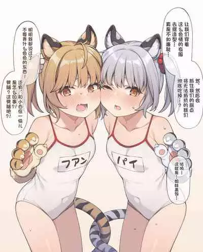 [Moo] 双寅の姉妹丼を美味しく食べる妄想絵 (グランブルーファンタジー) [Chinese]