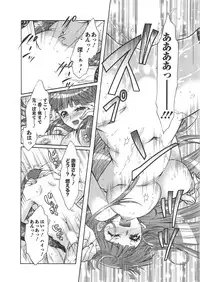 [Honda Arima] Moriage 7 Vol. 1