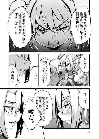 Shokushu Uri no Tenta