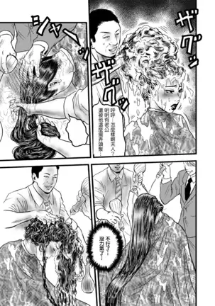 rihatsuten nohitozuma