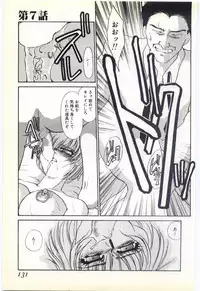 [Umino Yayoi] Choukyou Ishi