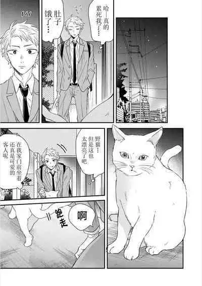 Dakasete Kudasai Furutaka Shunin｜请让我抱您古高主任