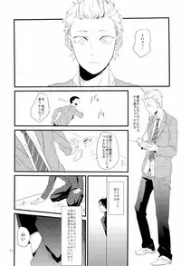 (J.GARDEN 34) [5under (Igohiko) Inukai-kun wa Shusseki Nissuu ga Tarinai
