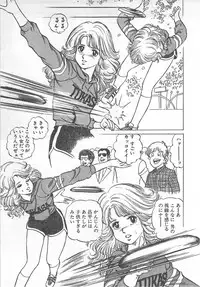 [Nakahara Tomo] Mezamete Ufufu...