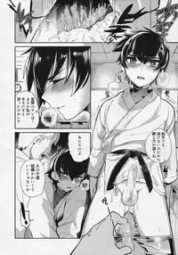 Koushoku Shounen Vol. 04