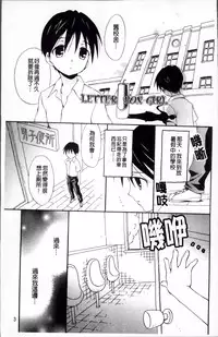 [Bloomer Hogero] Melty Peach Phenomenon | 鮮嫩蜜桃的溶化現象 [Chinese]