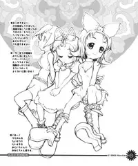 (C63) [RiceCandy (various)] Ouen BonBons