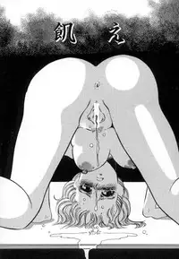 [Umino Yayoi] Ranjuku