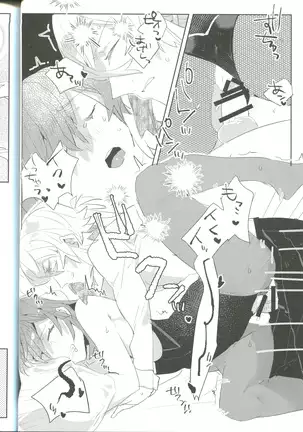 Pio Guda ♀ Koukaikkusu Hon