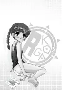 [R-Koga] Chicchai kedo, Nurunuru