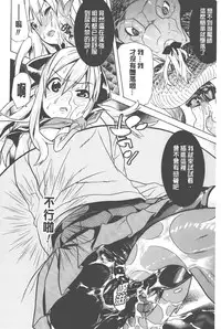 [Tendo Masae] Bijo to Injuu - Beauty & Dirty - | 美女與淫獸 - Beauty & Dirty - [Chinese]