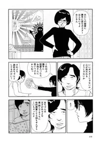 [Yamamoto Naoki] Hotta 4