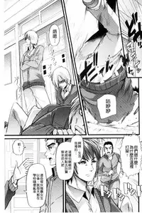 [Goya] Yoiko no Hoikuen [Chinese]