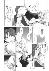 [Cuvie] Ecchi na Koi no Aji (The Taste of "H" love)