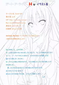 [Small Gift] Date A Live H-illustrations (Date A Live)