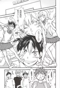 Asahi no Youna Yuuhi o Tsurete