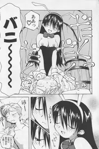 [TAGRO] Agua de beber