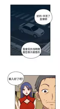 [Dasum&Puutaro] H-Campus H校园<第2季> Ch.47~56 [Chinese]中文
