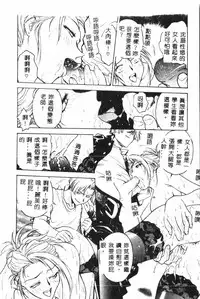 [Funabori Nariaki] - Inbaku-Gakuen (chinese)