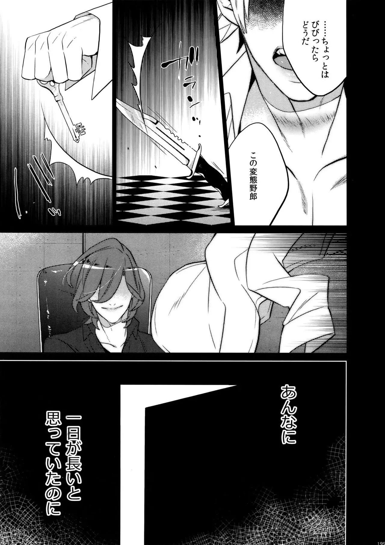 Mairasu Complex o Kawari