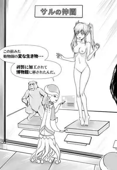 shinenkan Rare stuffed animals