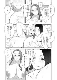 Bakunyuu Mama wa Gakuenchou no Onna 2