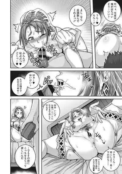 Naomi-san wa Ore no Sefure