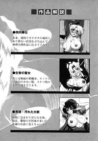 [Tomokazu Rei] Ikenie no Jokyoushi | Sacrifice female teacher