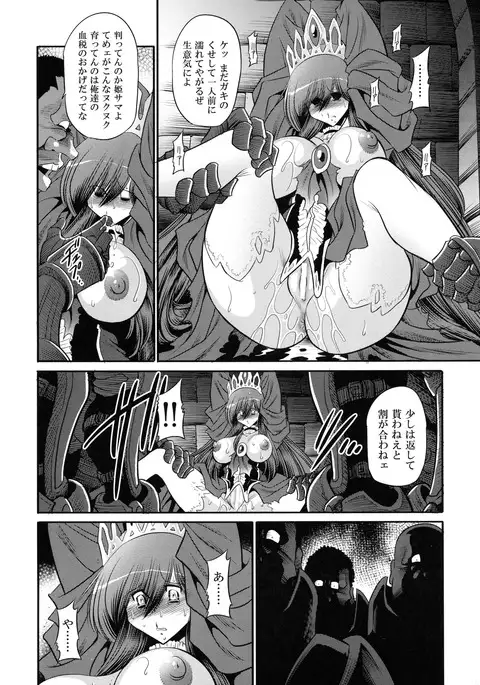 Ochibure Hime Joukan