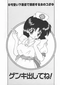 [Nanami Shizuka] Momoiro Koneko