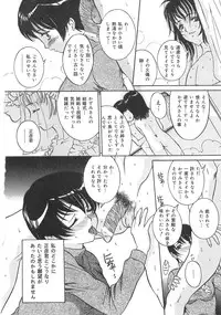 [Uchida Koneri] Imouto no Ase