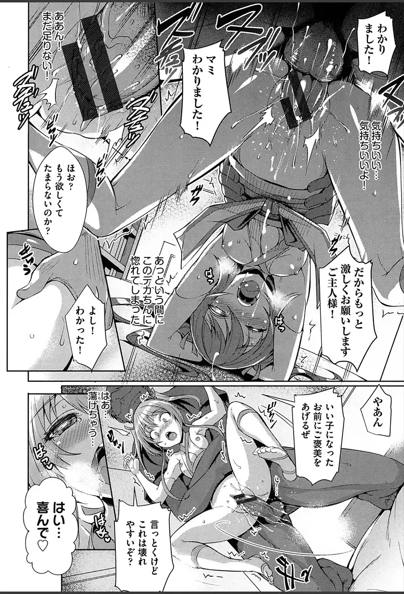 Junai Strike - Pure Love Strike