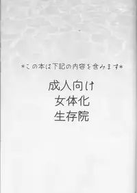 (Super The World 2018) [g-rough (Kotatsu)] Shitataru Natsu (JoJo's Bizarre Adventure)