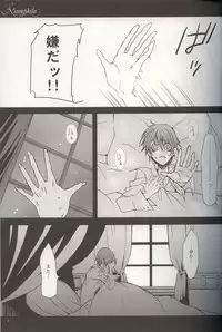 [SagawaEX] Nemophila (Black Butler)