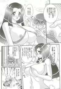 [Kamitou Masaki] Aiyoku no Tenshi - Angel Agent -