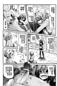 [doumou] Itadaki! Seieki ♥ [Chinese]