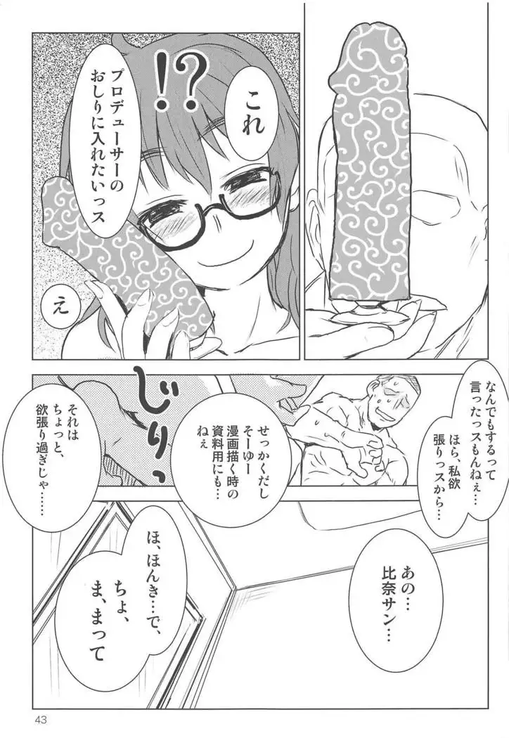 Araki Hina to Ippai Shiawase Ecchi Suru Hanashi