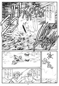 [Okinawa Taieki Gunjinkai (Yasunaga Kouichirou)] Issho ni Sounan Shitai Hito (To Heart)