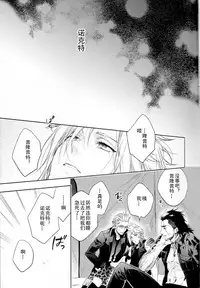 (TWINKLE MIRAGE5) [LEGO! (Nakagawa)] Ingaritsu Refrain (Final Fantasy XV) [Chinese]