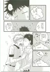 Misshiri MihAbe Mamire