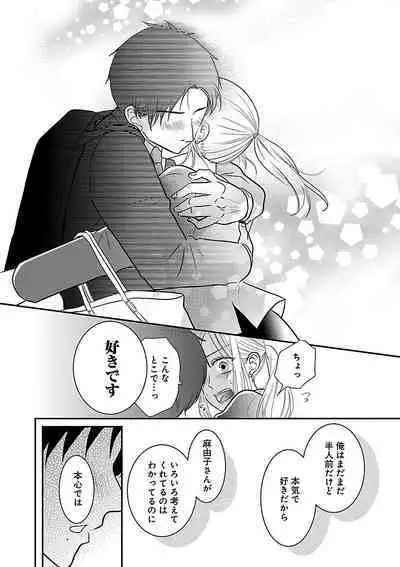 Renai LoveMax 2023-02