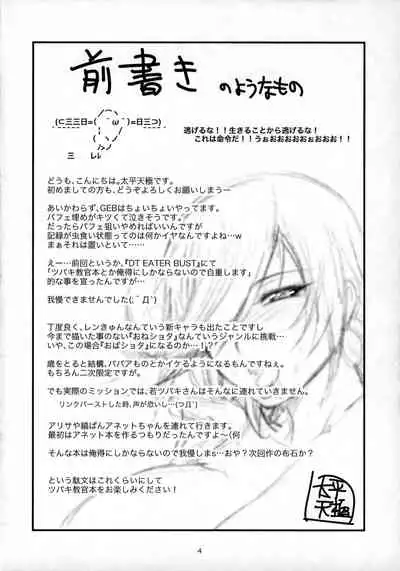 Kirei na Chijo wa, Suki Desu ka?