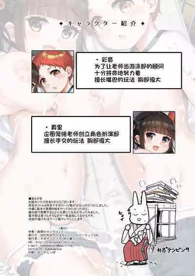 Soudatsu! Komon no Sensei 1.5