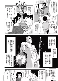 COMIC Megastore Alpha 2015-10 [Digital]