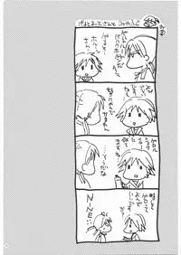 (C74) [TENKAICHI BABY'S (BENNY'S, Inomoto Rikako)] WITCH! (Strike Witches)