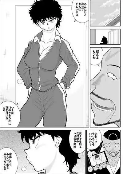 [Fake An] Battle Teacher Tatsuko 3