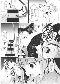 (Reitaisai 14) [Kitsune to Budou (Kurona)] Sayonara Kosuzu-chan (Touhou Project)