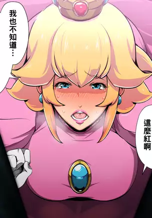 Nettai Urin Vol. 27 ~Peach-hime to Ayashii Kinoko~