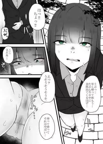 [TeruTeruGirl] Tainai Hanshoku Mimizu Shussan